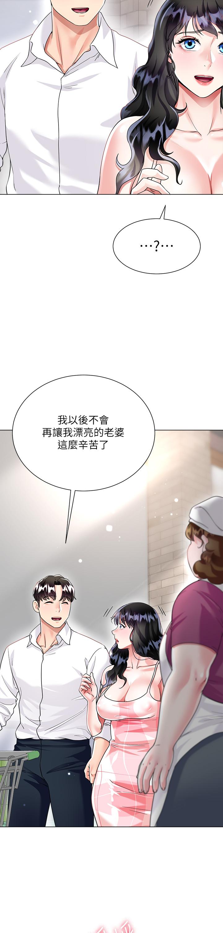 大嫂的裙子 第14話-獨處時摸一下也可以吧 第2页
