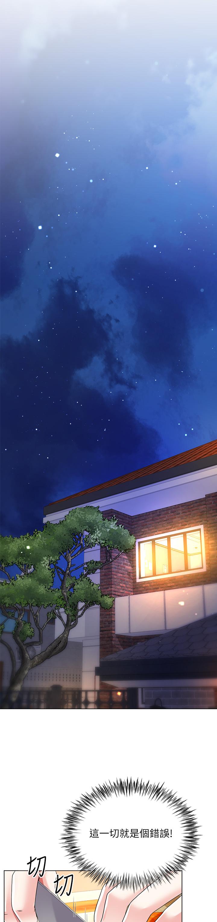 大嫂的裙子 第14話-獨處時摸一下也可以吧 第9页