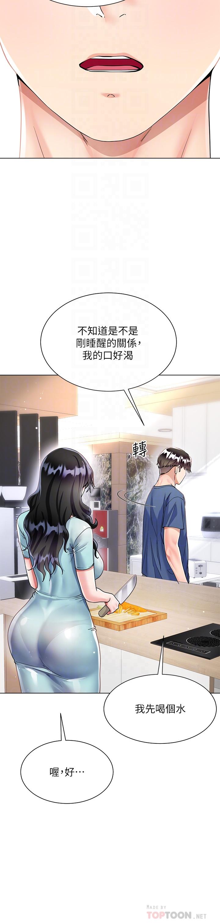 大嫂的裙子 第14話-獨處時摸一下也可以吧 第18页