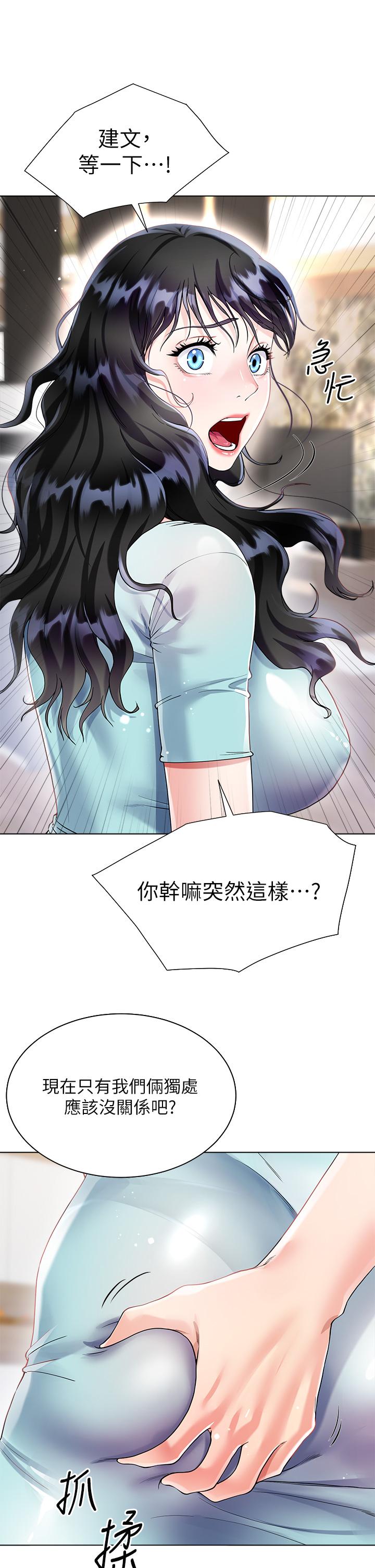 大嫂的裙子 第14話-獨處時摸一下也可以吧 第22页
