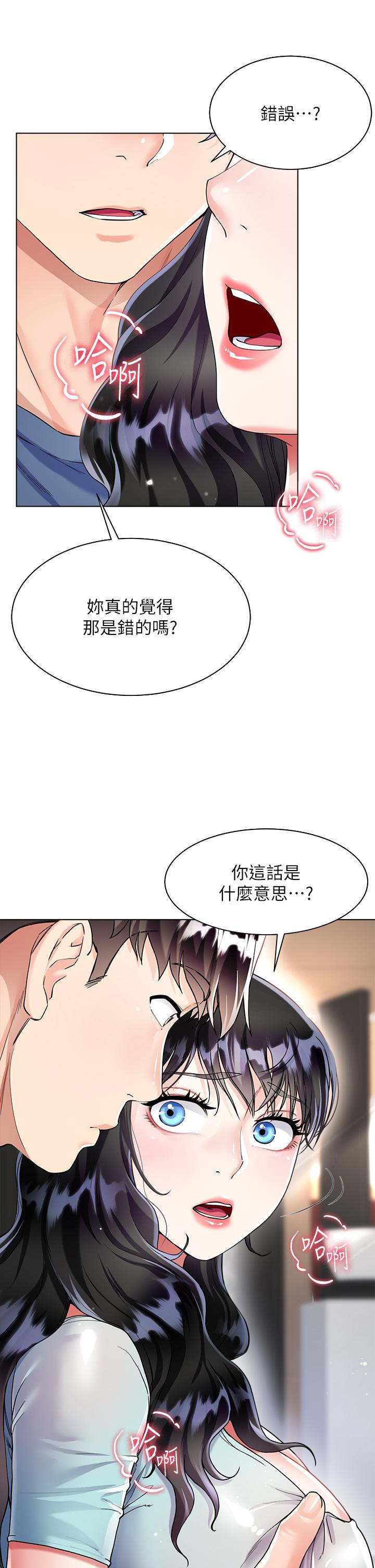 大嫂的裙子 第14話-獨處時摸一下也可以吧 第25页
