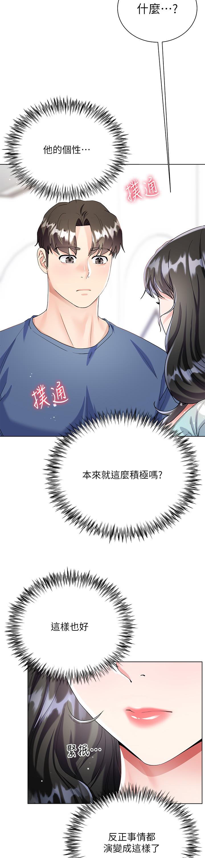 大嫂的裙子 第14話-獨處時摸一下也可以吧 第33页