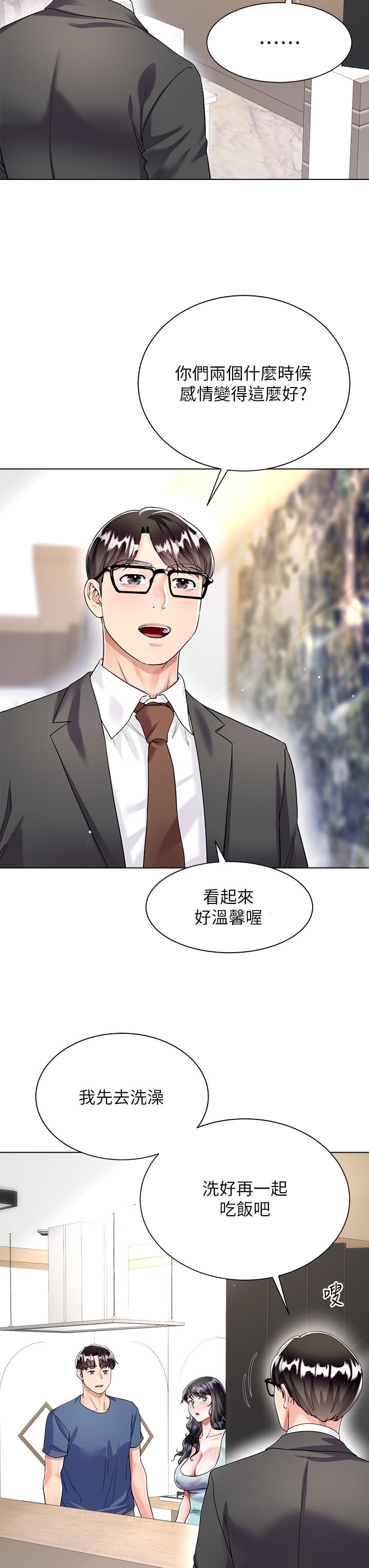 大嫂的裙子 第14話-獨處時摸一下也可以吧 第29页