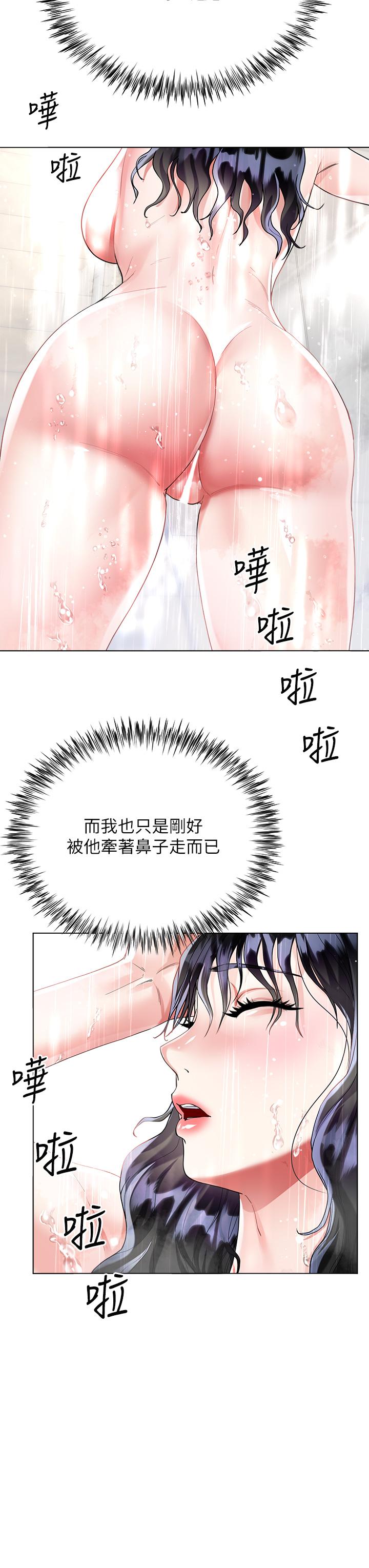 大嫂的裙子 第14話-獨處時摸一下也可以吧 第39页