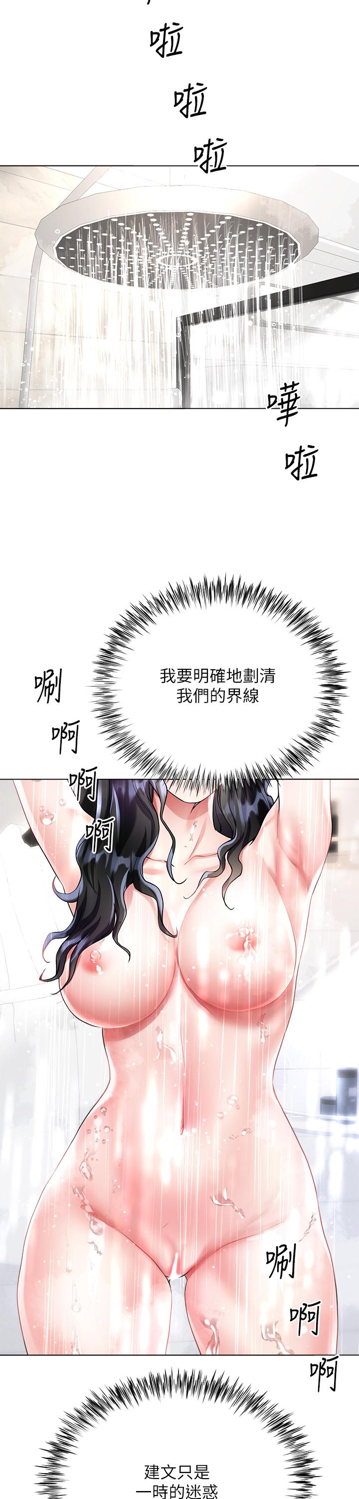 大嫂的裙子 第14話-獨處時摸一下也可以吧 第38页