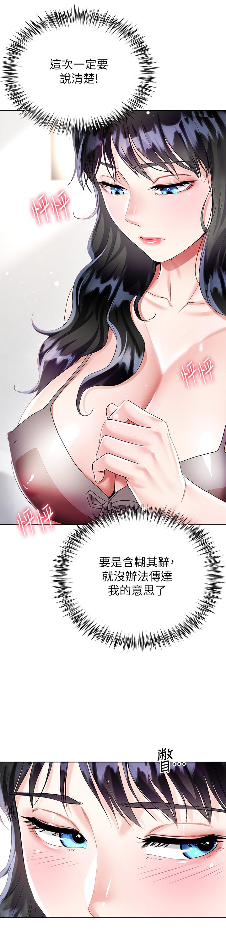 大嫂的裙子 第14話-獨處時摸一下也可以吧 第47页