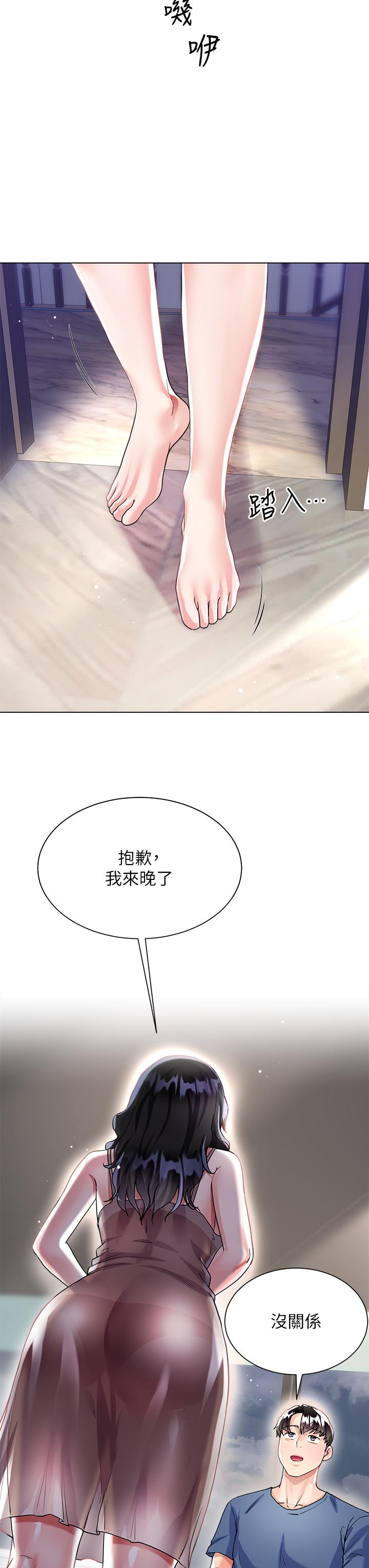 大嫂的裙子 第14話-獨處時摸一下也可以吧 第44页