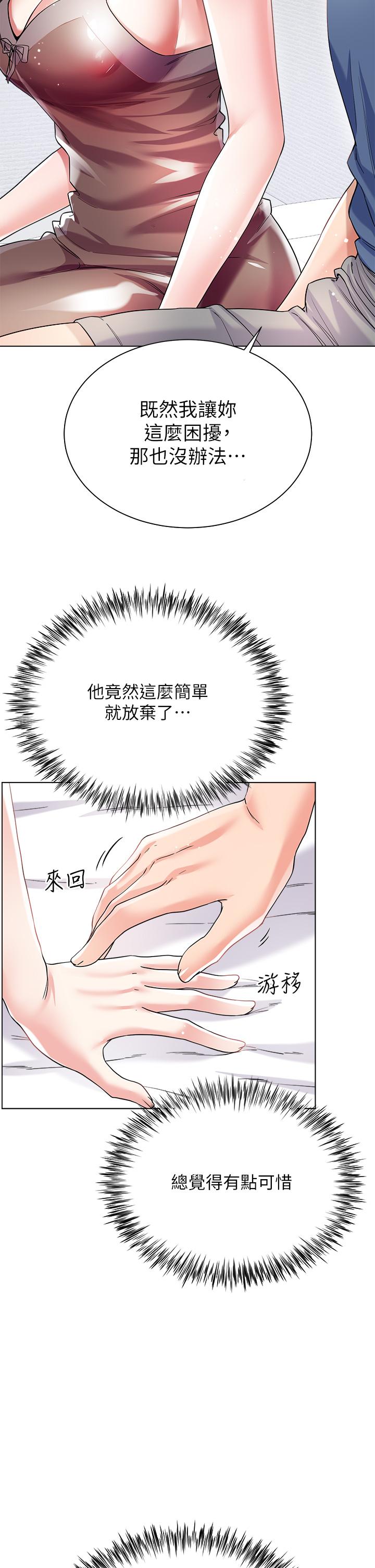 大嫂的裙子 第14話-獨處時摸一下也可以吧 第49页