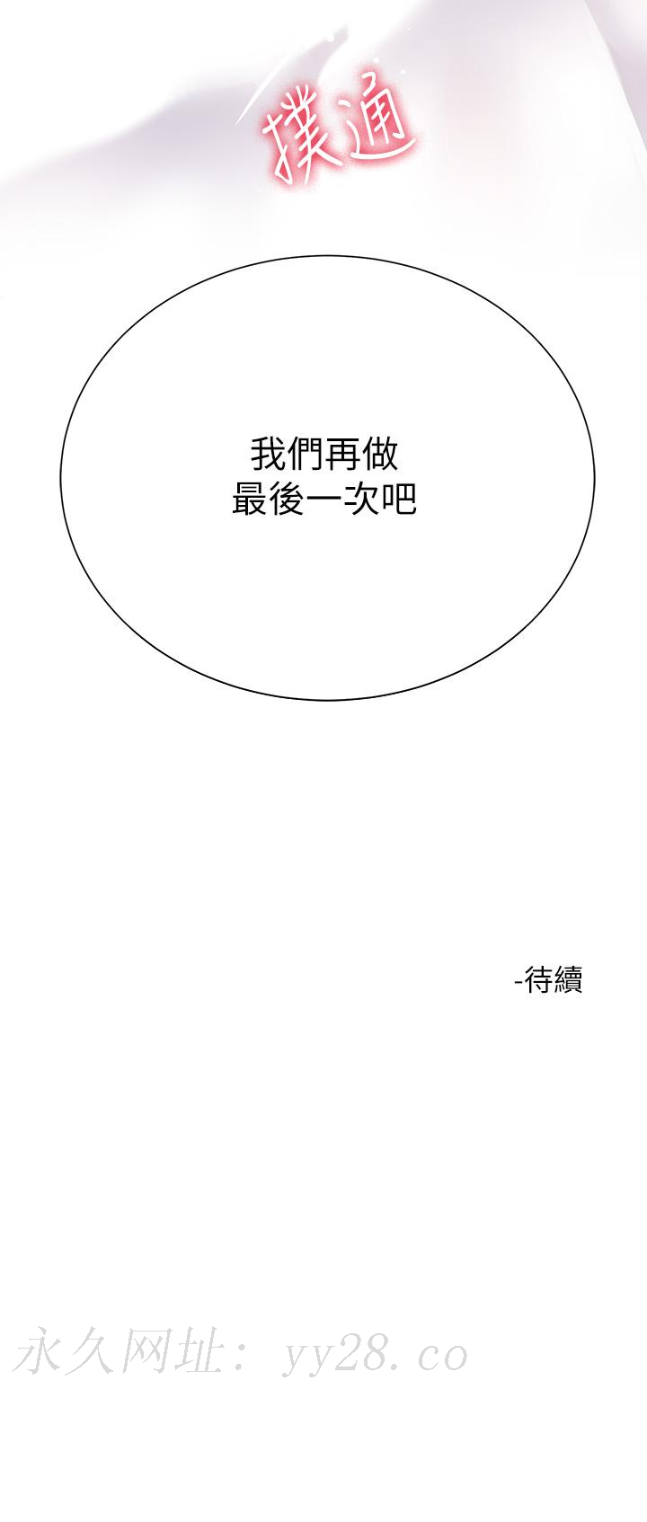 大嫂的裙子 第14話-獨處時摸一下也可以吧 第53页