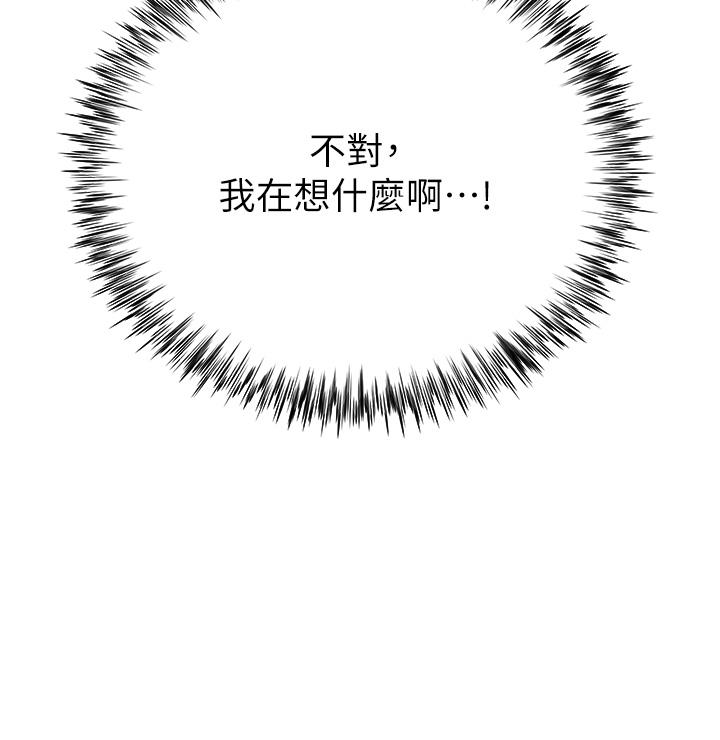大嫂的裙子 第14話-獨處時摸一下也可以吧 第51页