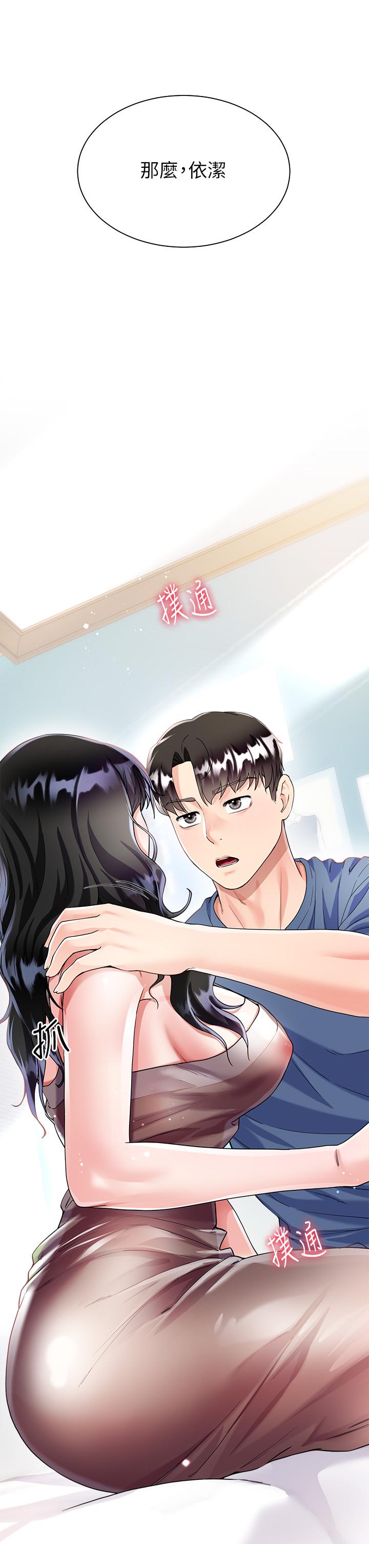 大嫂的裙子 第14話-獨處時摸一下也可以吧 第52页