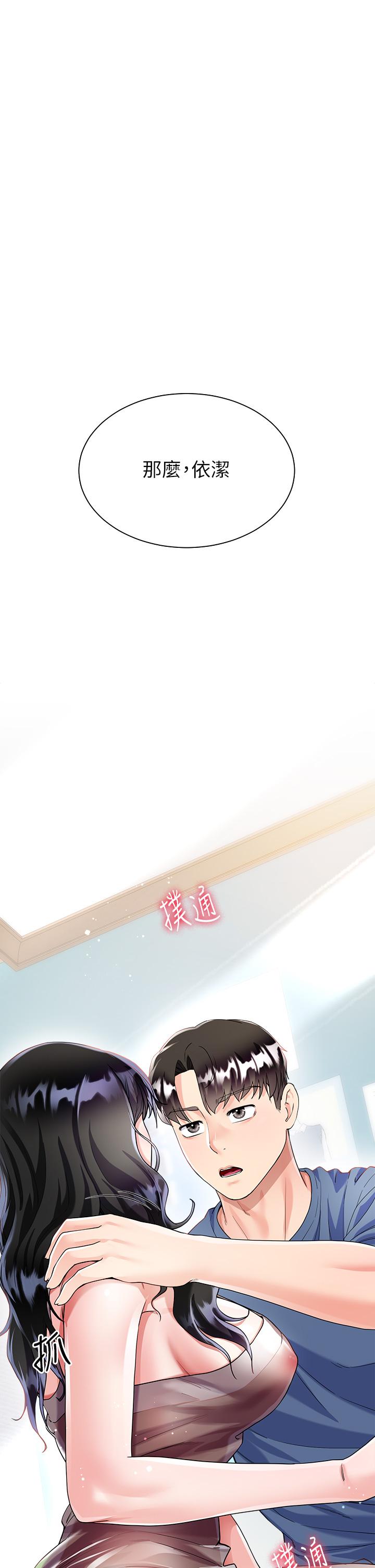 大嫂的裙子 第15話-我們現在是共犯了 第1页