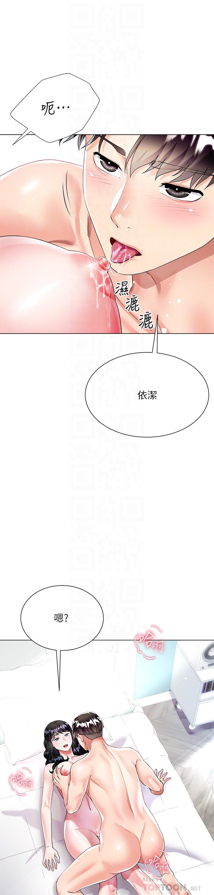 大嫂的裙子 第15話-我們現在是共犯了 第12页