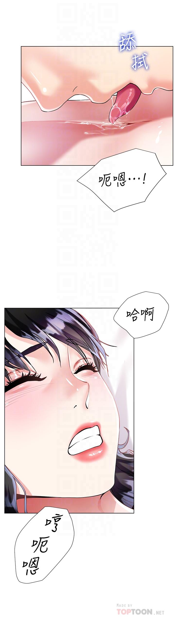 大嫂的裙子 第15話-我們現在是共犯了 第16页