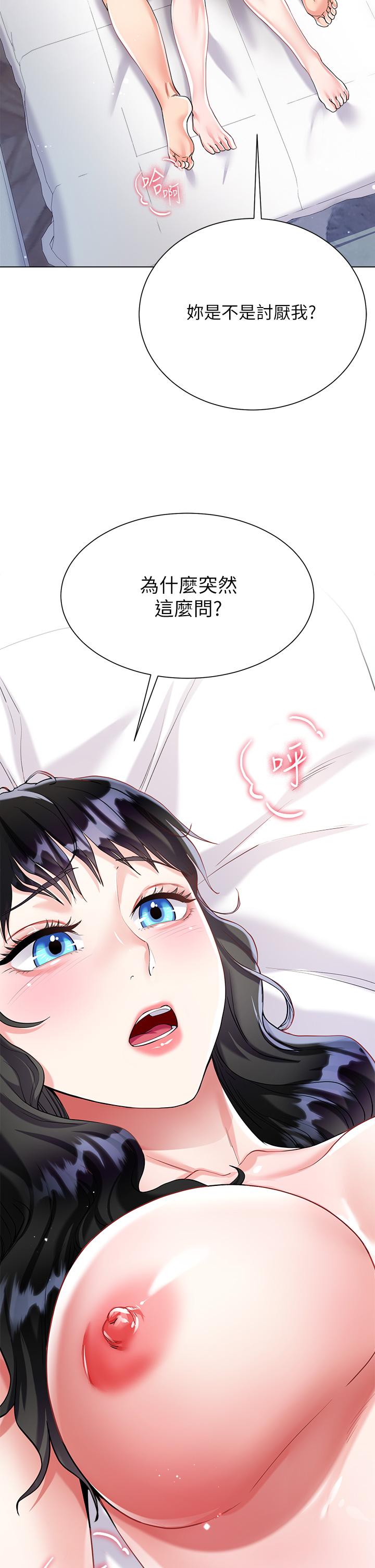 大嫂的裙子 第15話-我們現在是共犯了 第13页