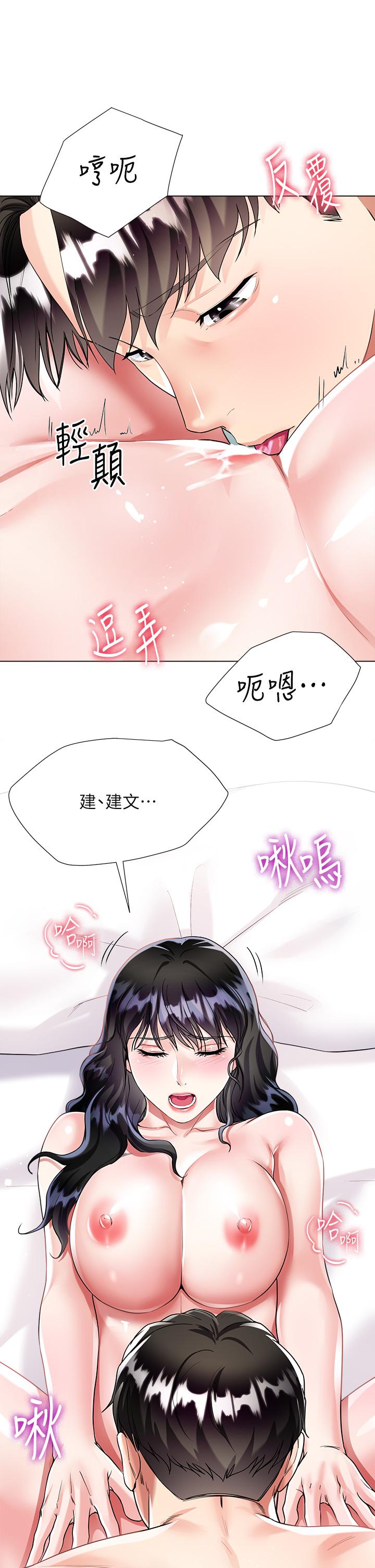 大嫂的裙子 第15話-我們現在是共犯了 第22页
