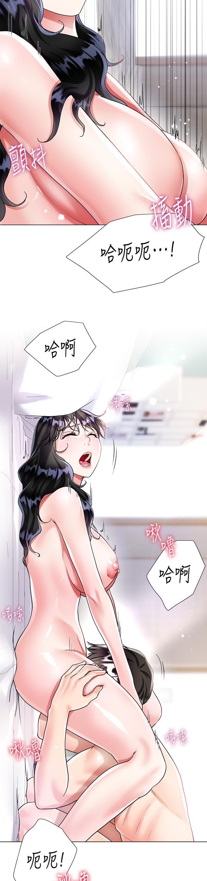 大嫂的裙子 第15話-我們現在是共犯了 第24页