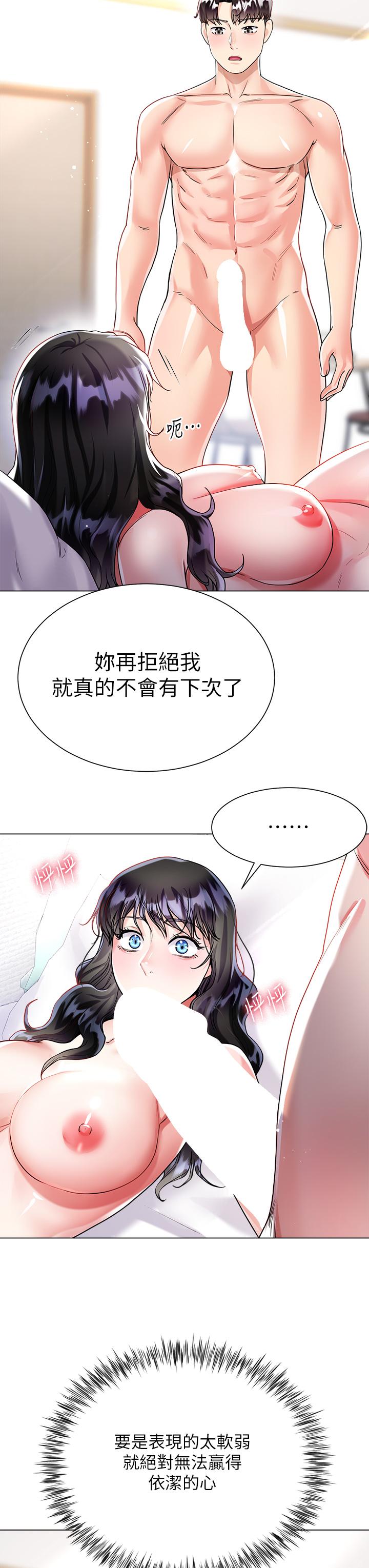 大嫂的裙子 第15話-我們現在是共犯了 第29页