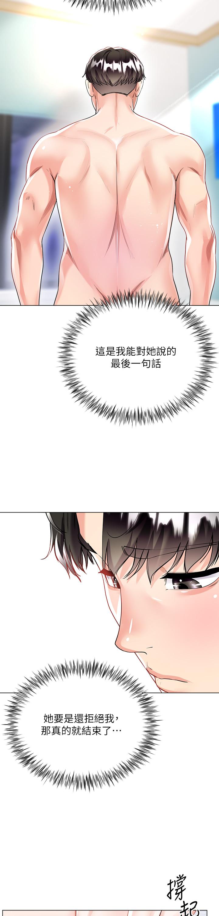 大嫂的裙子 第15話-我們現在是共犯了 第30页