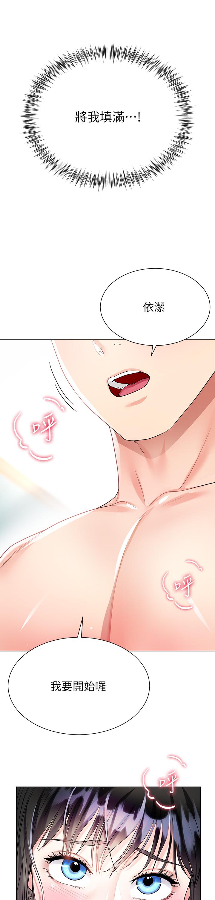 大嫂的裙子 第15話-我們現在是共犯了 第42页