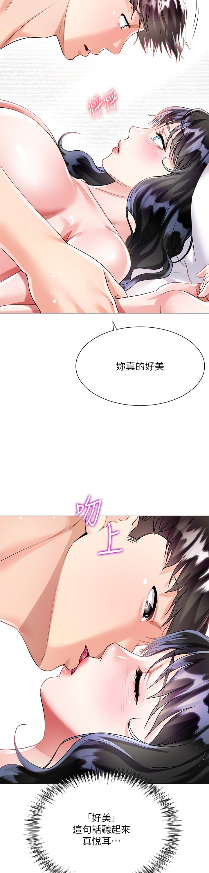 大嫂的裙子 第15話-我們現在是共犯了 第45页