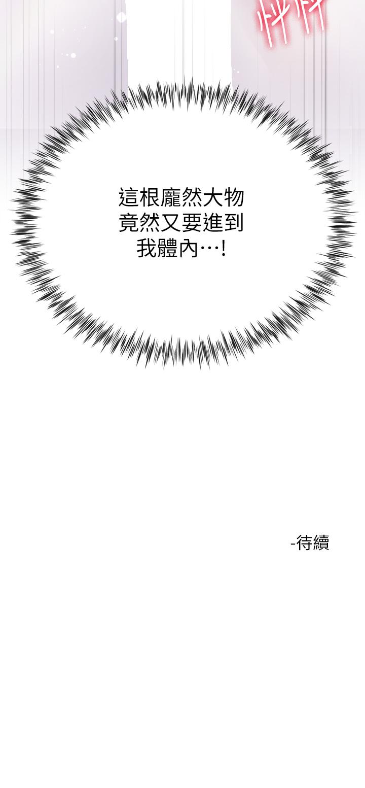 大嫂的裙子 第15話-我們現在是共犯了 第48页