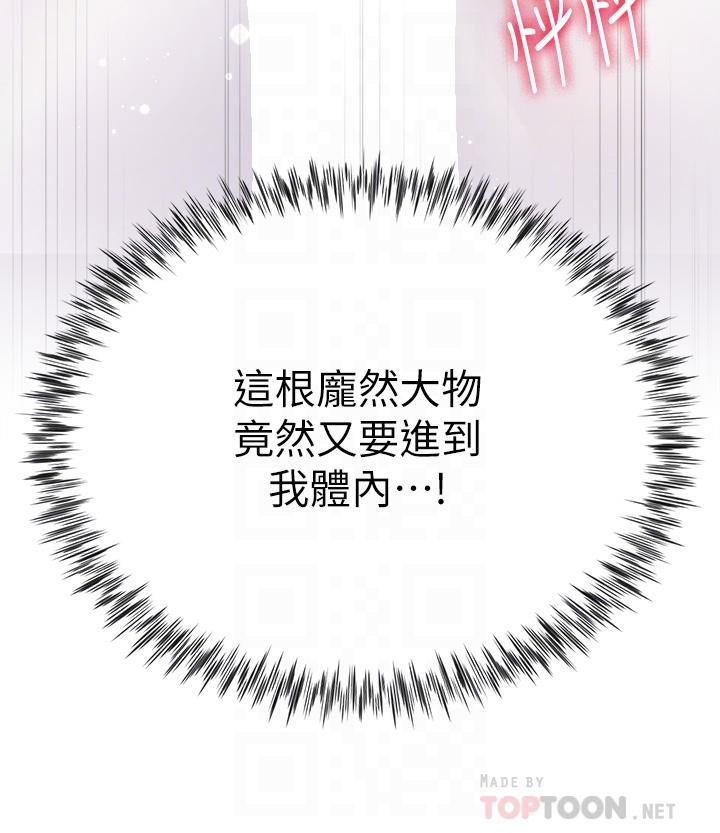 大嫂的裙子 第16話-摩擦陰蒂的感覺真好 第6页