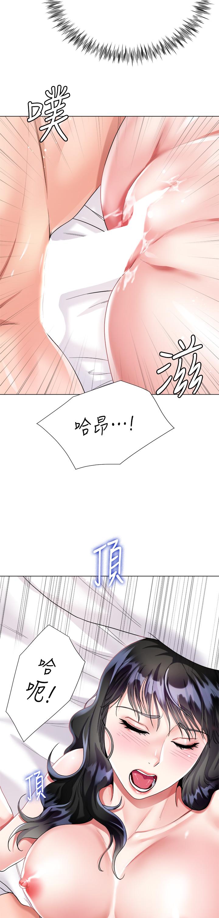 大嫂的裙子 第16話-摩擦陰蒂的感覺真好 第9页