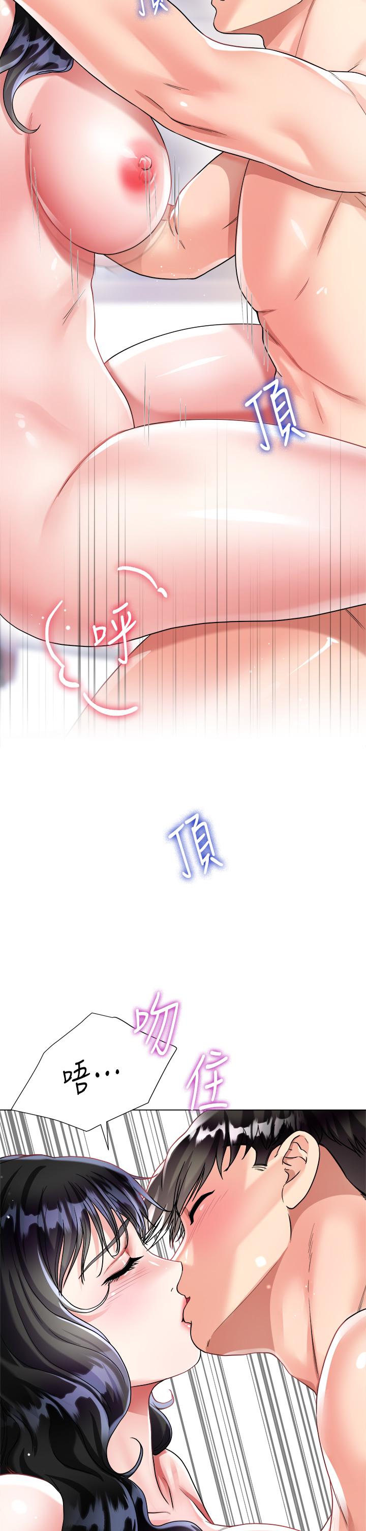 大嫂的裙子 第16話-摩擦陰蒂的感覺真好 第19页