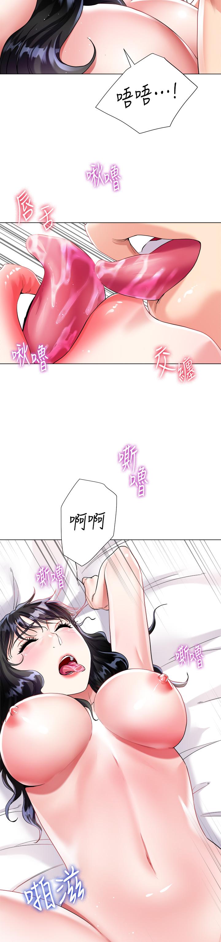 大嫂的裙子 第16話-摩擦陰蒂的感覺真好 第20页