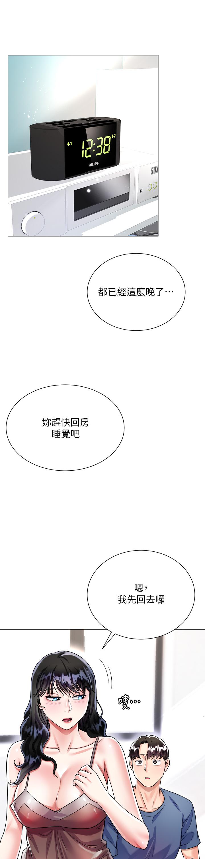 大嫂的裙子 第16話-摩擦陰蒂的感覺真好 第28页