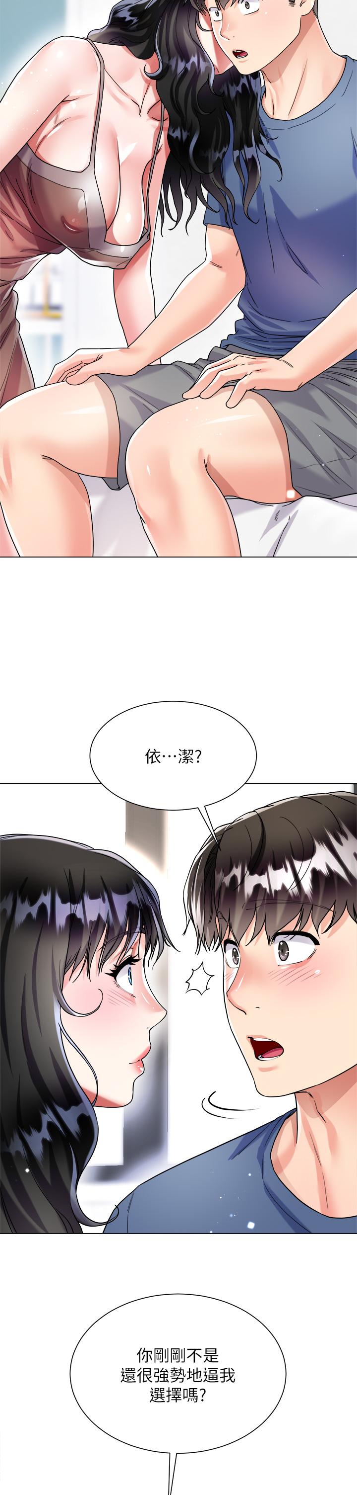 大嫂的裙子 第16話-摩擦陰蒂的感覺真好 第31页