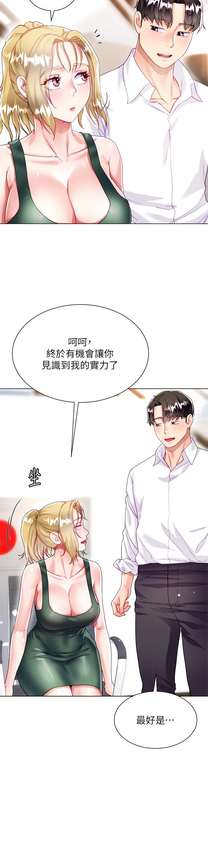 大嫂的裙子 第16話-摩擦陰蒂的感覺真好 第37页