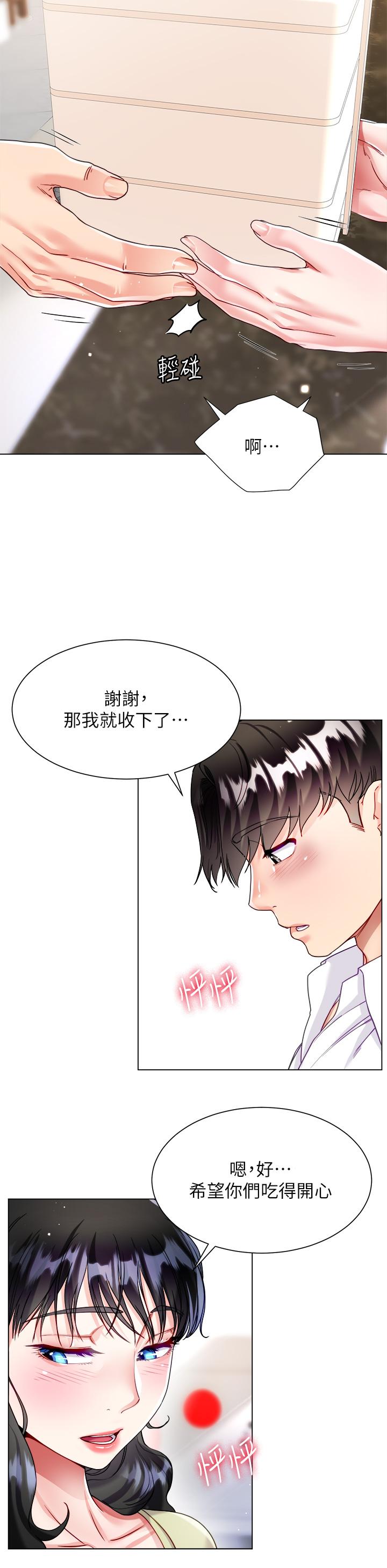 大嫂的裙子 第16話-摩擦陰蒂的感覺真好 第47页