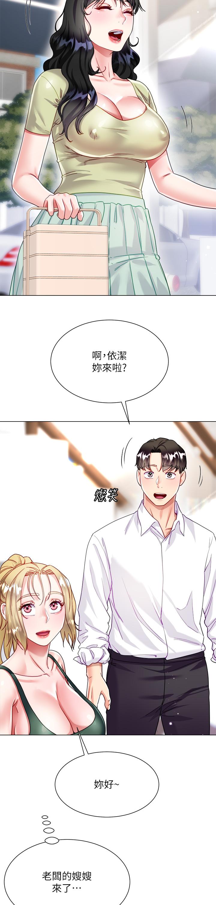 大嫂的裙子 第16話-摩擦陰蒂的感覺真好 第44页