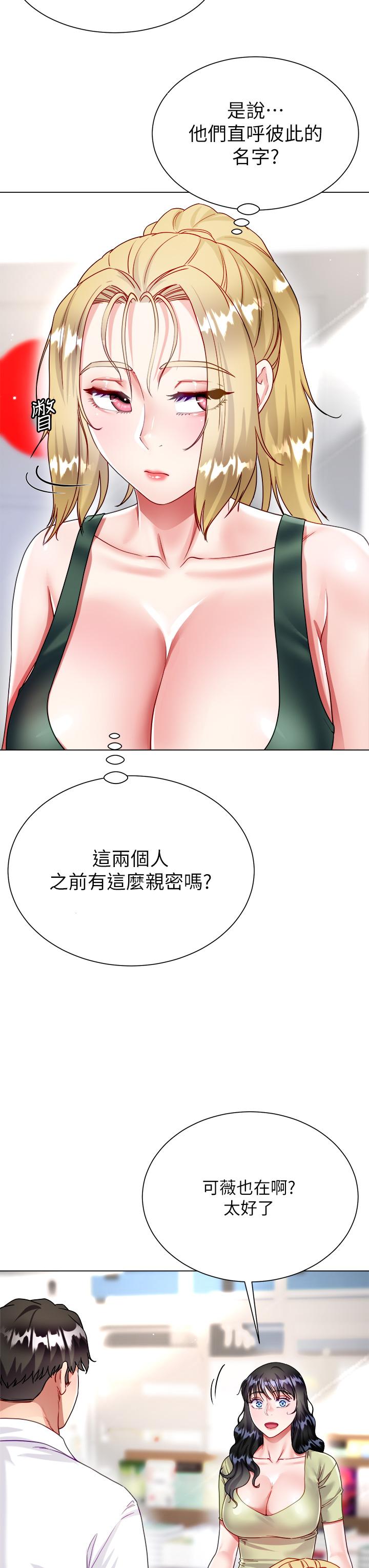 大嫂的裙子 第16話-摩擦陰蒂的感覺真好 第45页