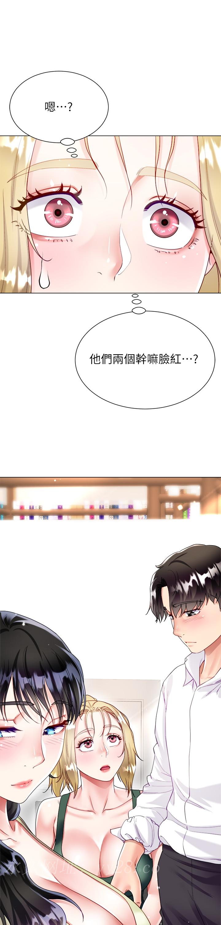 大嫂的裙子 第16話-摩擦陰蒂的感覺真好 第48页