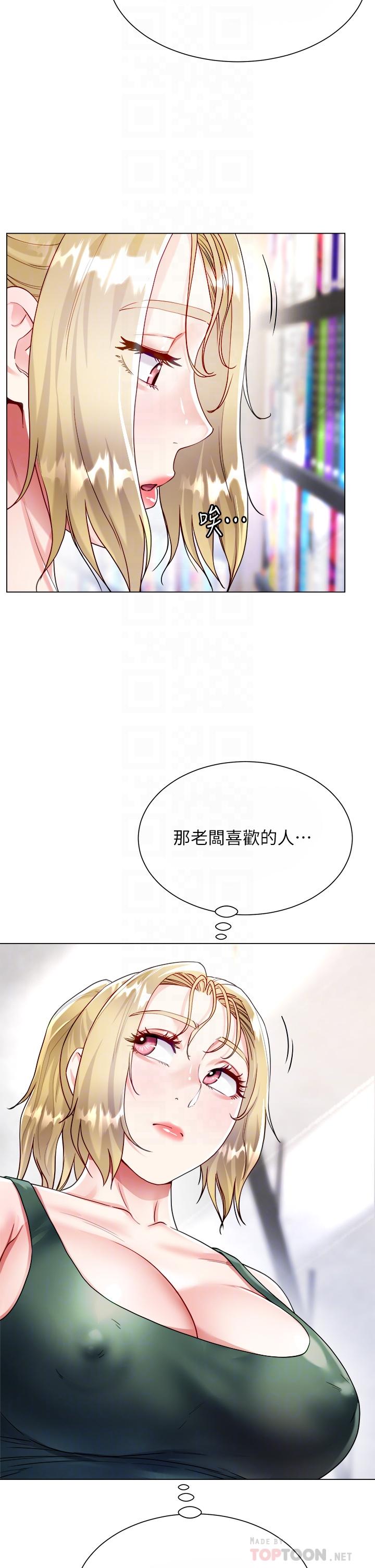 大嫂的裙子 第17話-可以教我怎麼做愛嗎 第4页