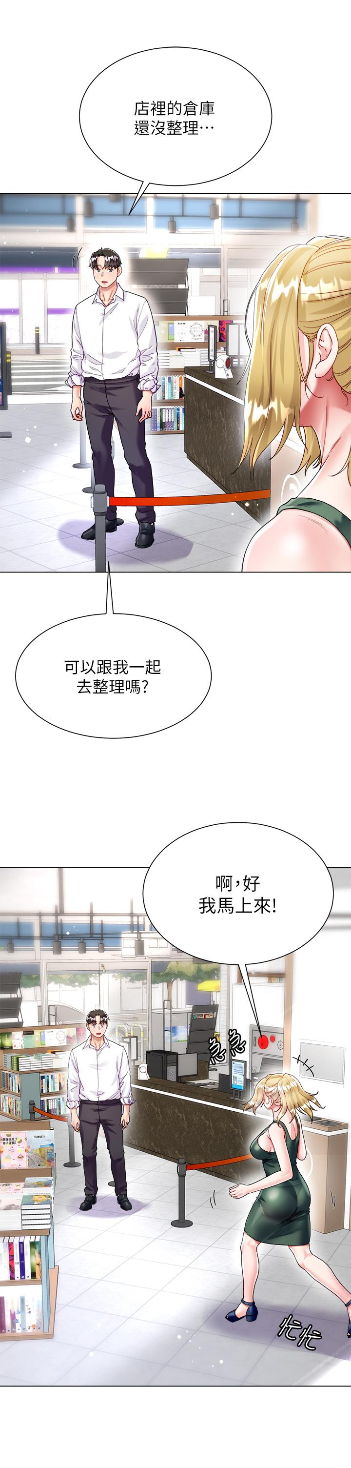 大嫂的裙子 第17話-可以教我怎麼做愛嗎 第7页