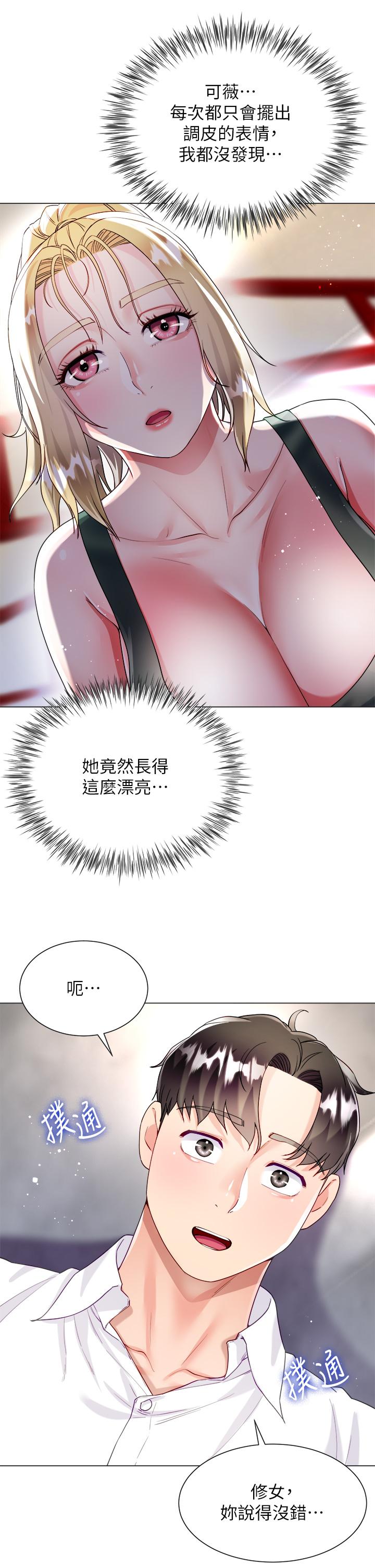 大嫂的裙子 第17話-可以教我怎麼做愛嗎 第37页