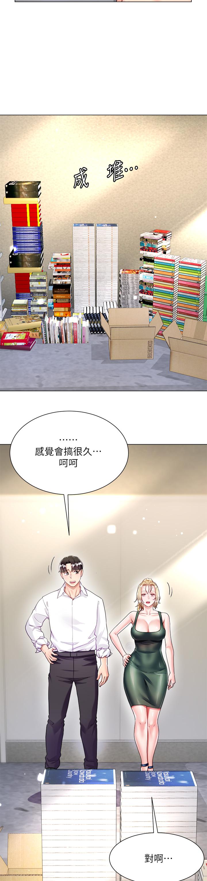 大嫂的裙子 第17話-可以教我怎麼做愛嗎 第9页