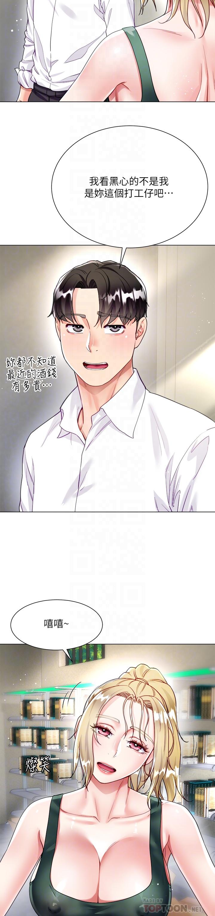 大嫂的裙子 第17話-可以教我怎麼做愛嗎 第14页