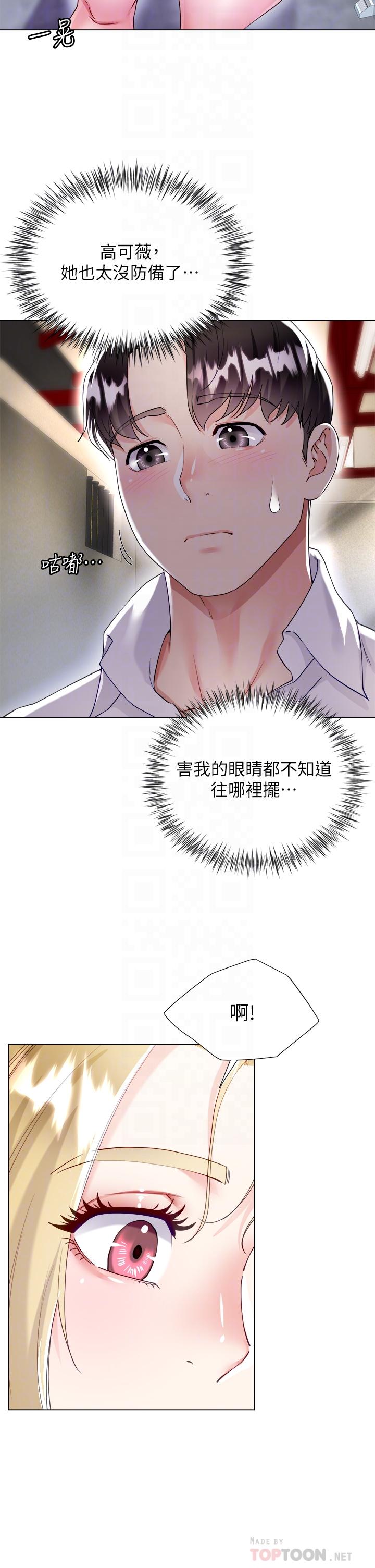 大嫂的裙子 第17話-可以教我怎麼做愛嗎 第18页