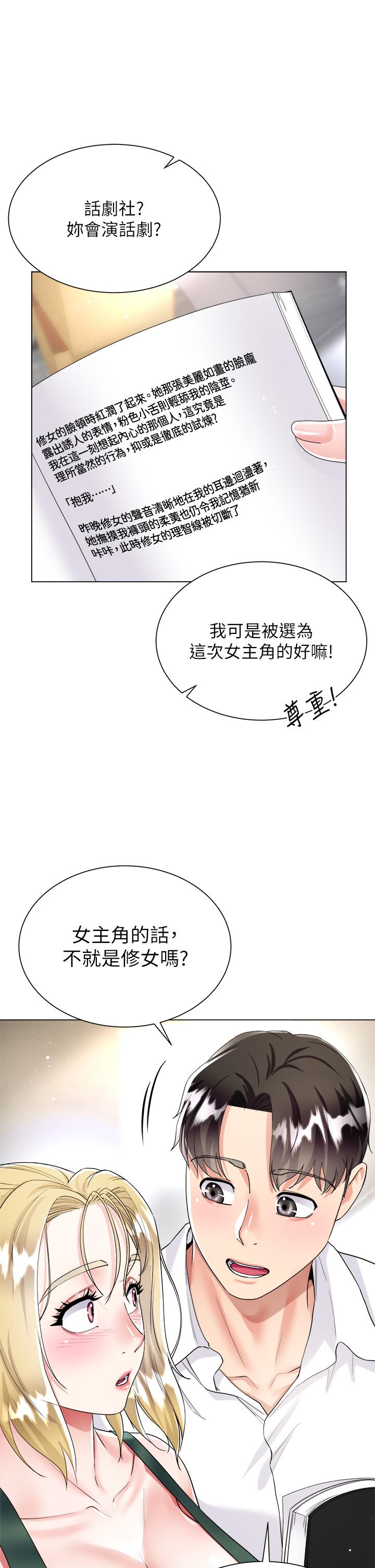 大嫂的裙子 第17話-可以教我怎麼做愛嗎 第22页