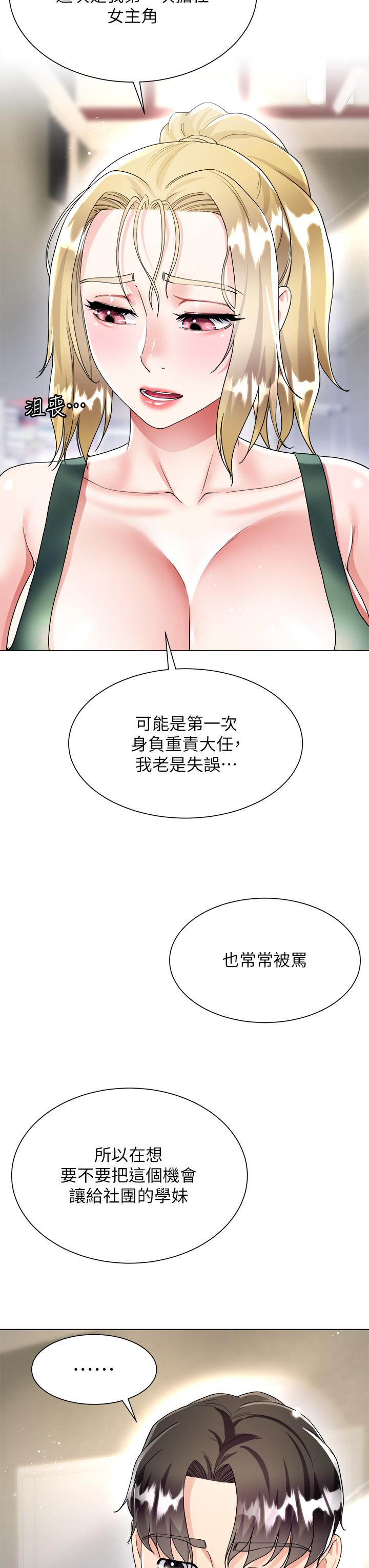 大嫂的裙子 第17話-可以教我怎麼做愛嗎 第24页