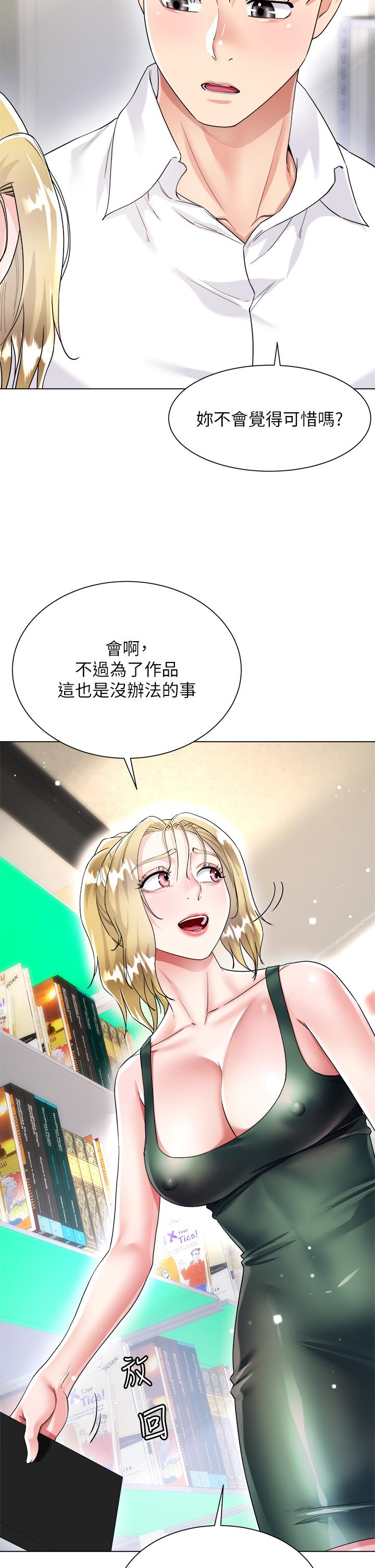 大嫂的裙子 第17話-可以教我怎麼做愛嗎 第25页