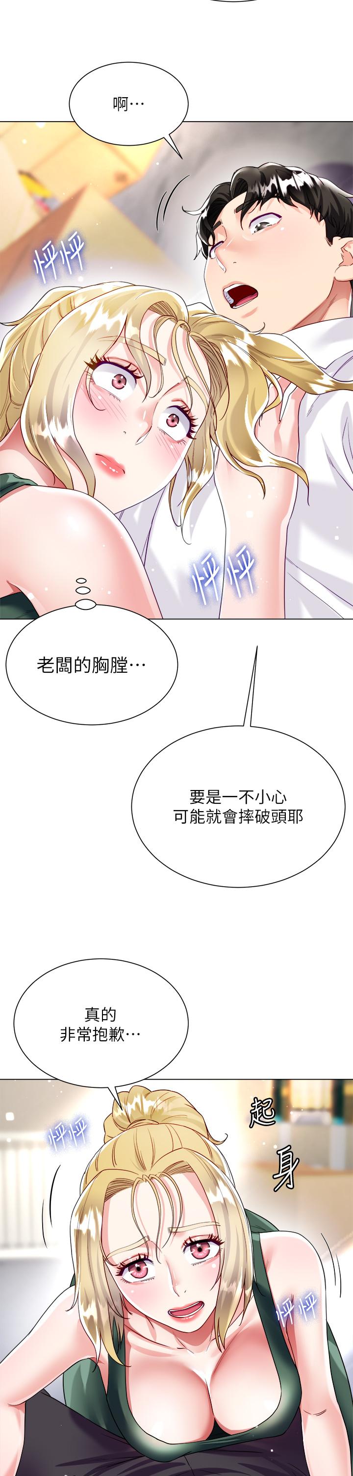 大嫂的裙子 第17話-可以教我怎麼做愛嗎 第30页