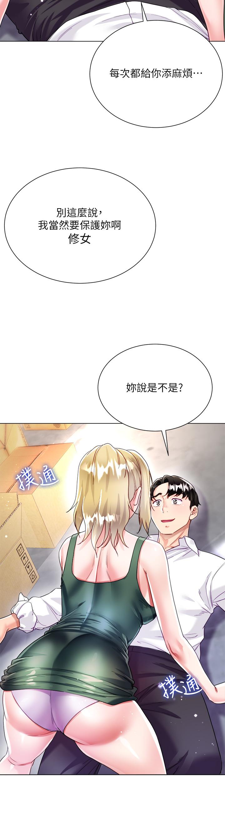 大嫂的裙子 第17話-可以教我怎麼做愛嗎 第31页