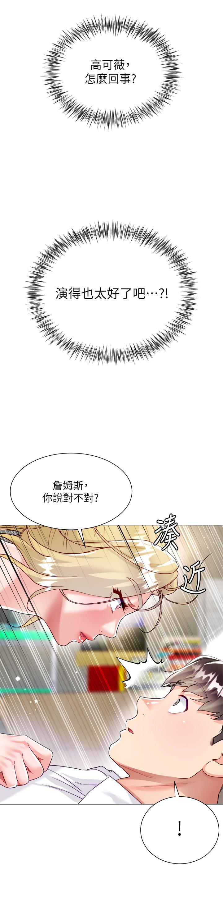 大嫂的裙子 第17話-可以教我怎麼做愛嗎 第36页