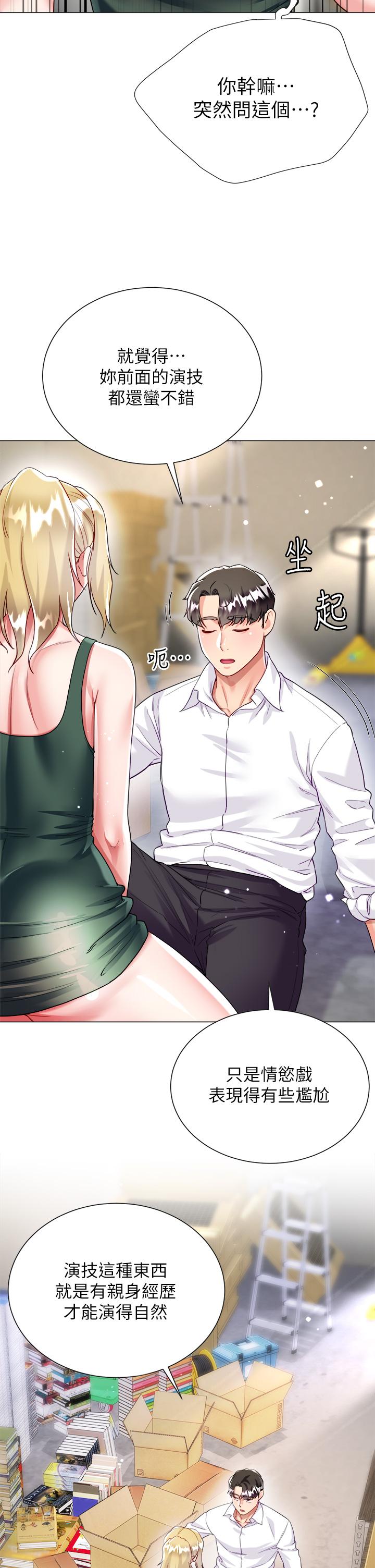 大嫂的裙子 第17話-可以教我怎麼做愛嗎 第45页